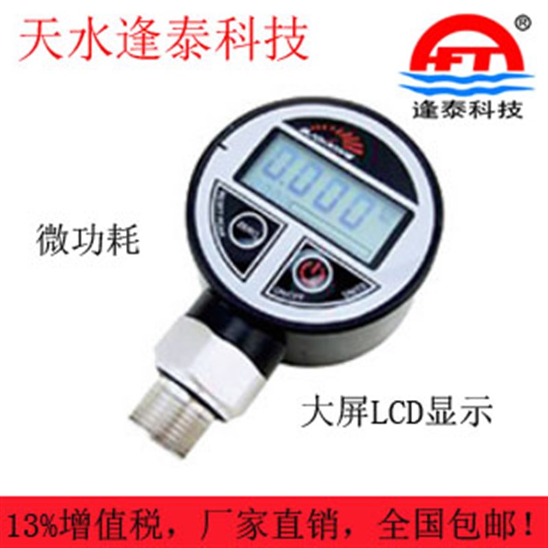 逢泰LCD液晶数显 防爆型 高精度数显压力变送器压力传感器