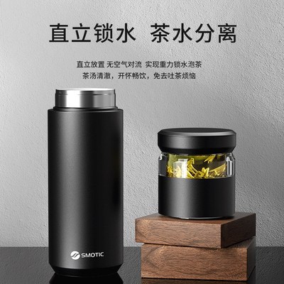 水莫停保温杯男款茶水分离陶瓷内胆大容量泡茶水杯子定制一杯两用