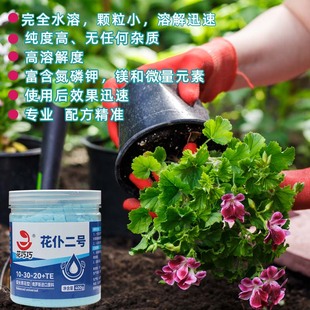 花卉水溶肥促长促开花园艺盆栽植物兰花专用水培喷叶面肥营养液