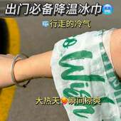 跑步降温神器冰贴降温冰巾湿巾冰感去汗不粘腻运动学生军训防暑