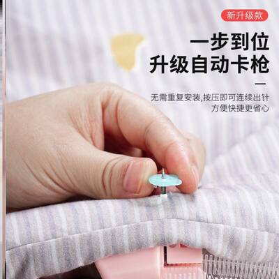 Quick Clothing Fixer 缝纫枪 被子固定神器吊牌枪软硅胶无针