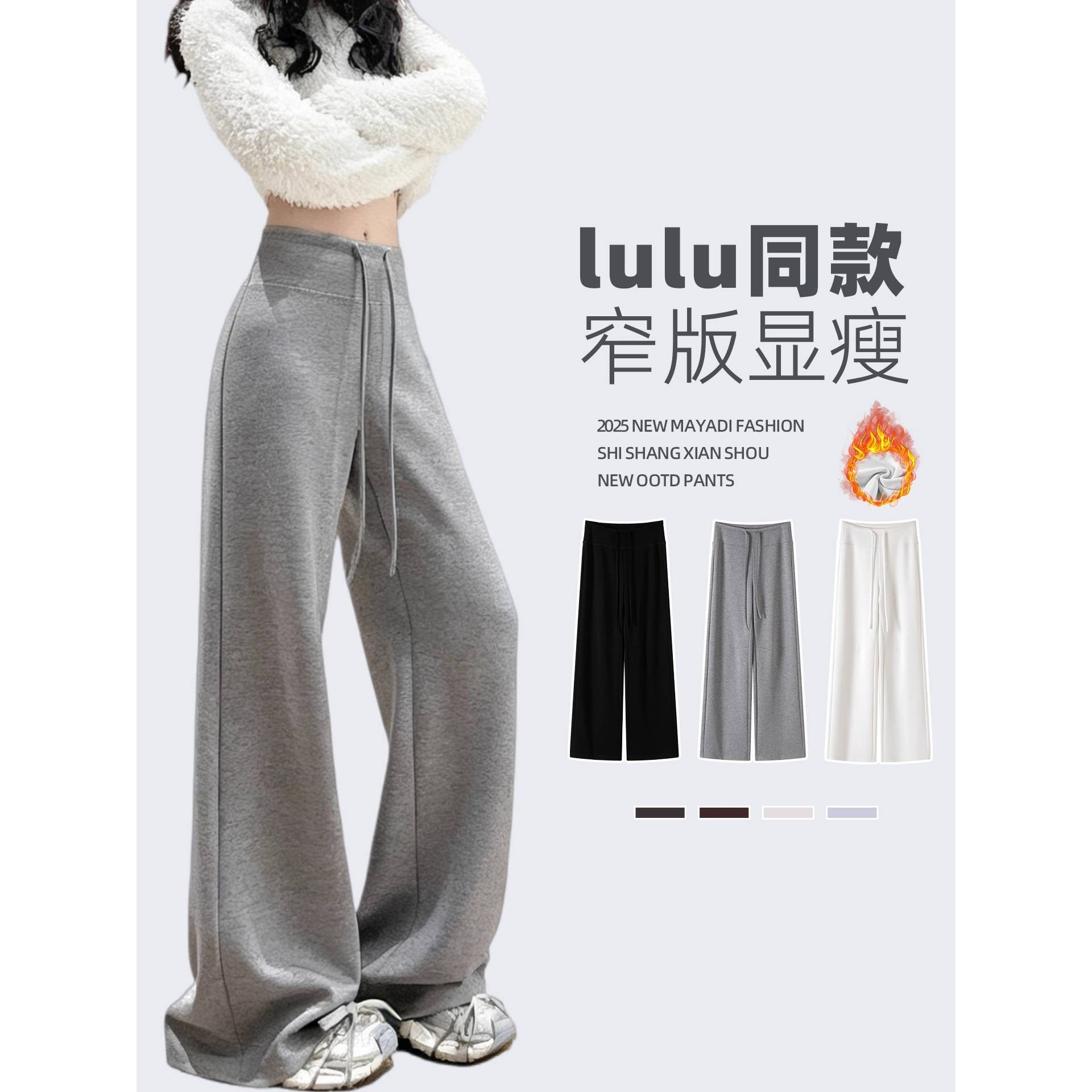 灰色窄版微喇阔腿裤女2025新款秋冬款加绒垂感直筒瑜伽运动卫裤子,女装/女士精品,卫裤,淘宝优惠券,粉丝福利购,淘宝优惠卷