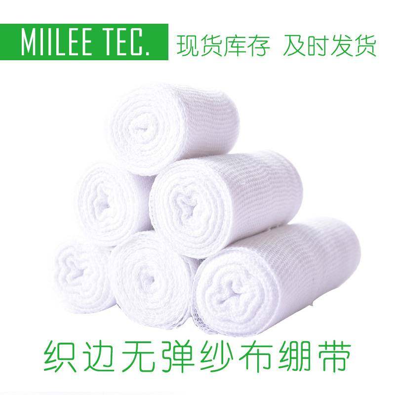 织边棉质无弹力绷带棉绷带运动防护拳击绷带高密度绦棉防护纱布卷,宠物/宠物食品及用品,过滤材料,淘宝优惠券,粉丝福利购,淘宝优惠卷