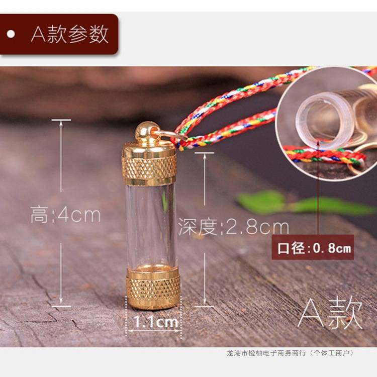 嘎乌盒朱砂空瓶透明符管小瓶子吊坠项链女男可打开空心瓶容器挂件,饰品/流行首饰/时尚饰品新,颈饰,淘宝优惠券,粉丝福利购,淘宝优惠卷