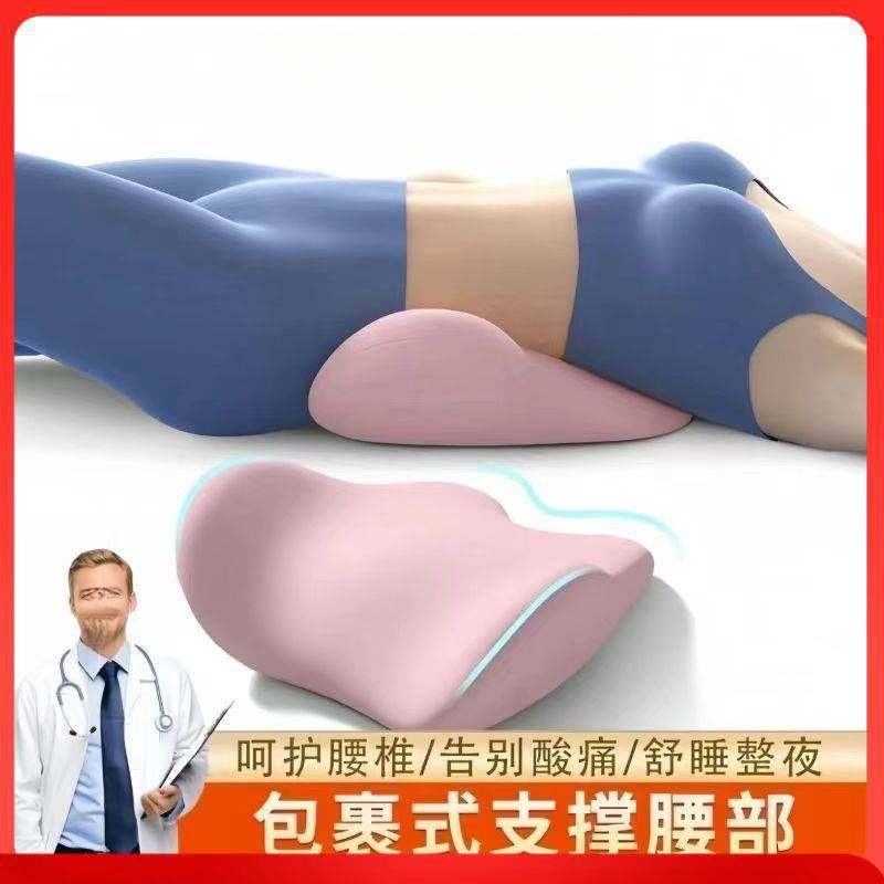 床上腰垫睡觉腰枕人体工学护腰腰椎平躺神器垫腰腰突睡眠专用耐用,居家布艺,腰靠垫,淘宝优惠券,粉丝福利购,淘宝优惠卷