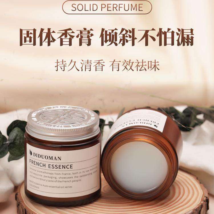 车载香薰固体香膏2023新款汽车用香水车内高级香氛男士专用除异味,汽车用品/电子/清洗/改装,摆件,淘宝优惠券,粉丝福利购,淘宝优惠卷