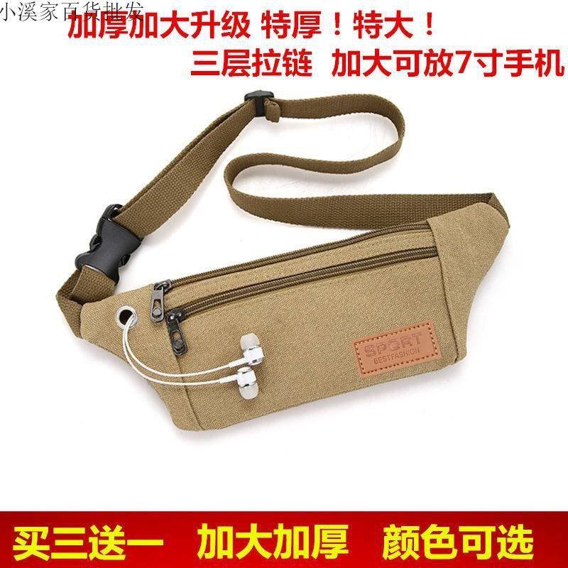 包男 男士干活工地夸装智能手机的腰包老年人工作用女士包袋软。,箱包皮具/热销女包/男包,手机包,淘宝优惠券,粉丝福利购,淘宝优惠卷