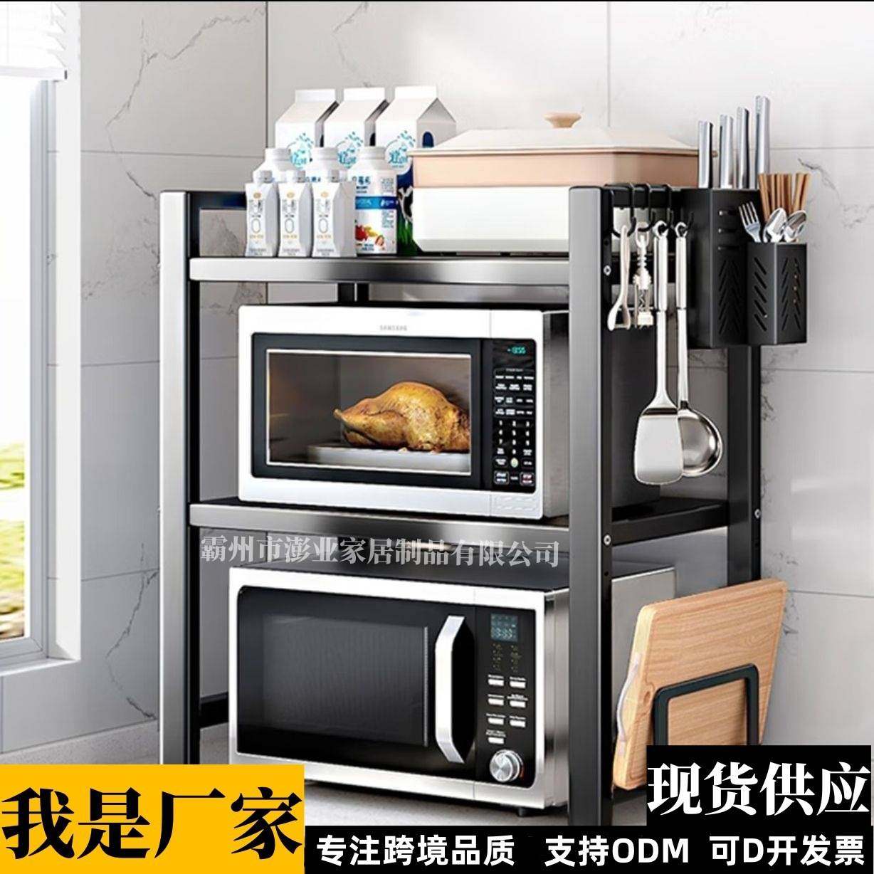 厨房微波炉置物架可伸缩家用双层烤箱架子台面桌面电饭煲架子跨境,厨房/烹饪用具,微波炉置物架,淘宝优惠券,粉丝福利购,淘宝优惠卷