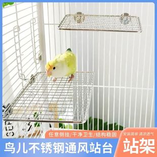 鹦鹉不锈钢站台平台栖息网架饲养笼站架小宠玩具造景布景宠物大全