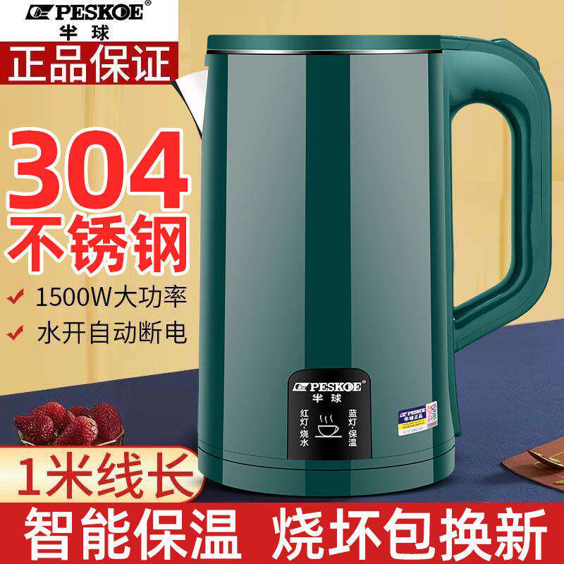 正半球电热水壶家用烧水壶自动断电水壶保温304不锈钢