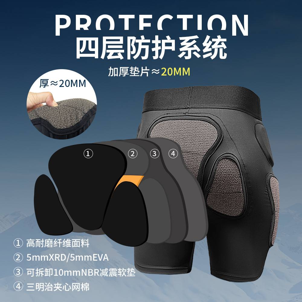 xrd滑雪护具防摔裤护臀护膝内穿屁股垫套装男女贴合紧身滑雪装备