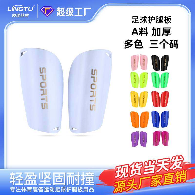 刺客足球护腿板运动护腿袜套护板加厚双层插片式护小腿护脚板,运动/瑜伽/健身/球迷用品,其他运动护具,淘宝优惠券,粉丝福利购,淘宝优惠卷