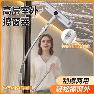 擦玻璃拐弯神器新型高层外窗擦外面窗外专用弧形万用擦窗器手持式