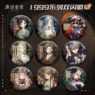 1999重返未来周边亮膜吧唧徽章菲林士多斯奈德75mm亮膜胸针谷子