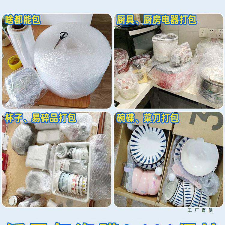 搬家打包锅碗瓢盆碗碟筷盘厨房餐具防碎防撞气泡膜缠泡沫保护