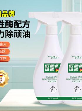 活性酶衣物去污剂白色衣服去油渍污渍神器强力清洁污顽固渍去油王