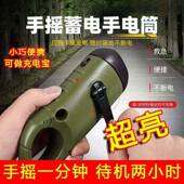 手电筒手摇发电太阳能发电可充电led灯多功能手电筒超长续航强光