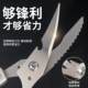 新款 德国工艺多功能强力鸡骨剪锋利耐用剪肉剪骨不锈钢厨房剪刀