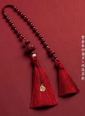 紫金砂朱砂车挂双莲花车载后视镜挂件葫芦吊坠双流苏款福字车挂