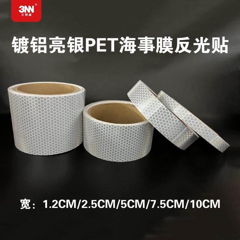厂家直销镀铝亮银海事级反光膜高亮防水救生器具船舶用反光贴