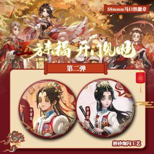 第五人格周边X旺仔联动第二弹古董商吧唧徽章谷子马挂件收藏礼物