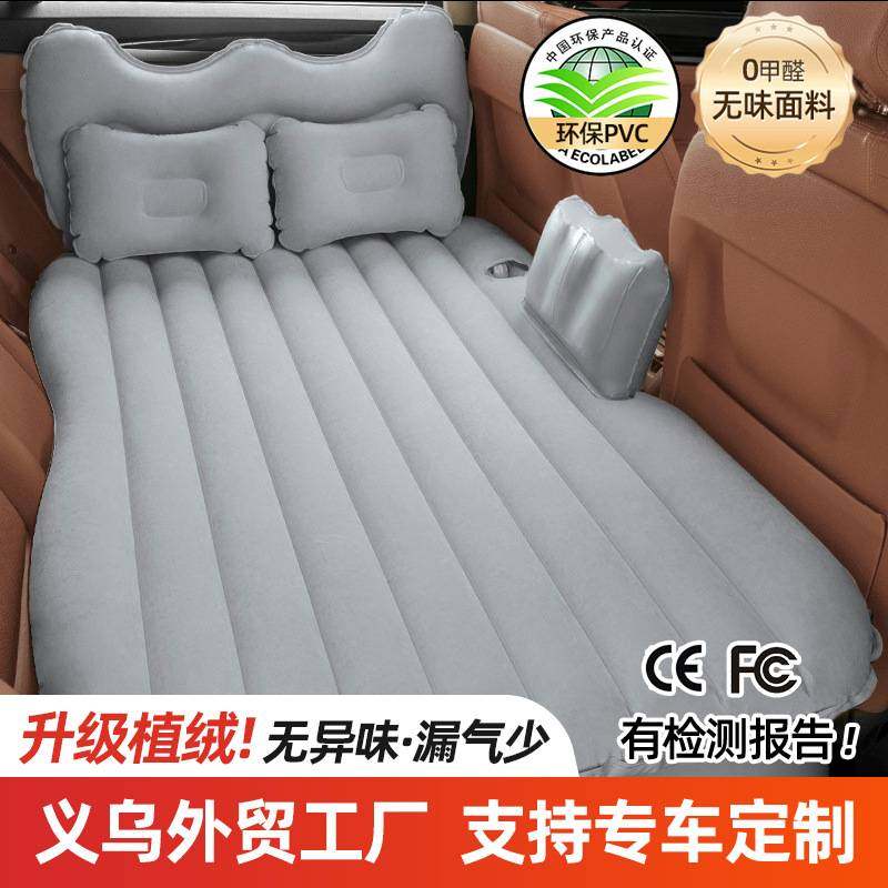 车载充气床垫后排旅行汽车气垫床SUV轿车内后座睡垫睡觉神器,基础建材,防水卷材,淘宝优惠券,粉丝福利购,淘宝优惠卷