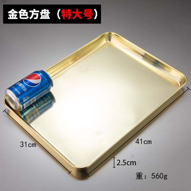 大号平底托盘接香灰底座金色不锈钢烧香佛桌配件烧香香炉长方形盘,餐饮具,盘,淘宝优惠券,粉丝福利购,淘宝优惠卷