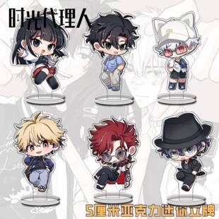 时光 人周边迷你立牌陆光程小时vein乔苓可爱同款桌面摆件立牌