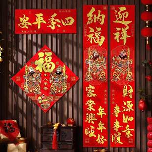 门神对联春联2026年新款马年大门入户门高档大气绒布自带背胶门联