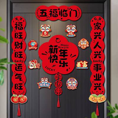 2026马年福字对联新款磁吸大门贴春节过年入户门联新年装饰品春联
