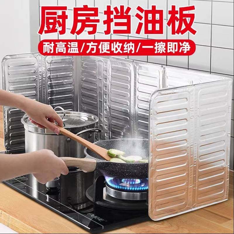 挡油板煤气灶家用灶台厨房防溅防油挡板炒菜铝箔耐高温隔热板,家庭/个人清洁工具,厨卫防水贴/条,淘宝优惠券,粉丝福利购,淘宝优惠卷