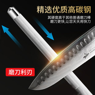 厨房磨刀棒 高碳钢打磨棒 家用菜刀剪刀磨刀棒 厨房手持磨刀棒