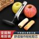 苹果去核神器商用新款 不锈钢大号抽芯器水果取芯器家用果切辅助