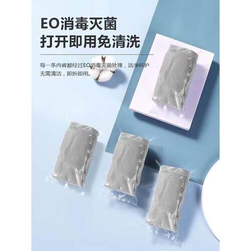 一次性内裤男三角内裤平角男士棉内裤四角内裤旅行便携裤跨境