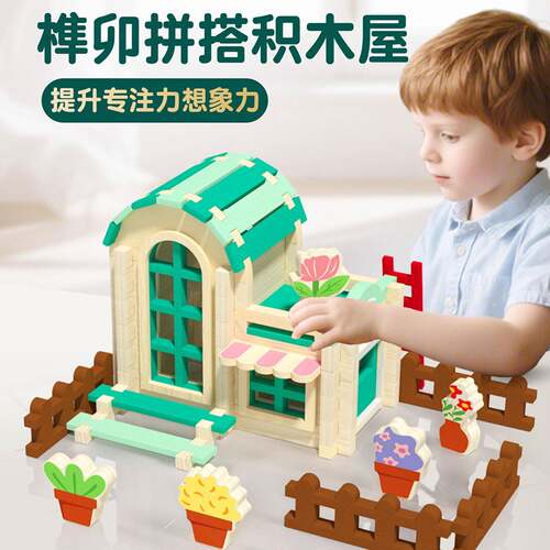 儿童木质动物园积木套装大拼搭榫卯拼接房子益智早教玩具