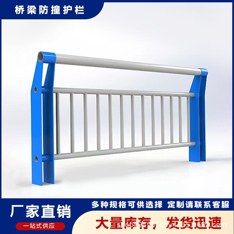 桥梁不锈钢护栏河道景区隔离高架桥防撞栏镀锌天桥立柱式隔离栏杆
