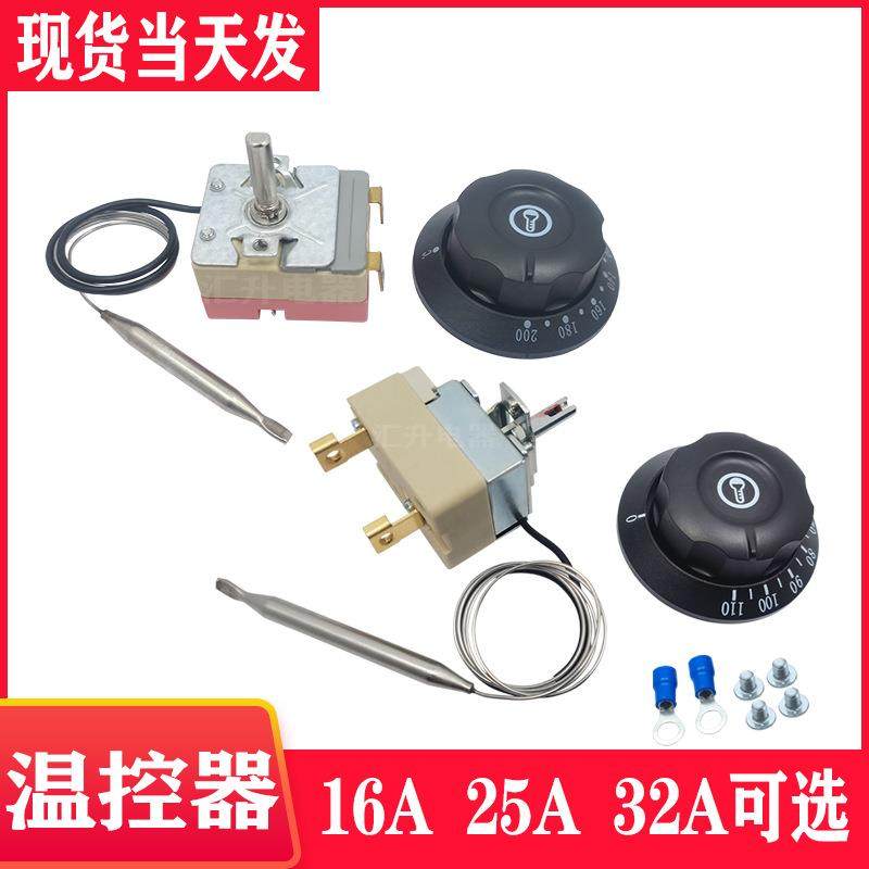 大功率32A温控器开关110度煮面桶配件电炸锅温控商用烧烤炉调温器