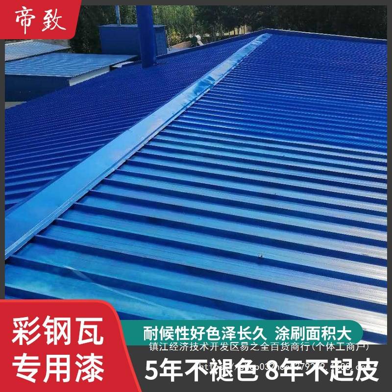 彩钢瓦翻新专用防锈漆金属防腐油漆自喷漆锈转化免除锈铁皮彩刚瓦
