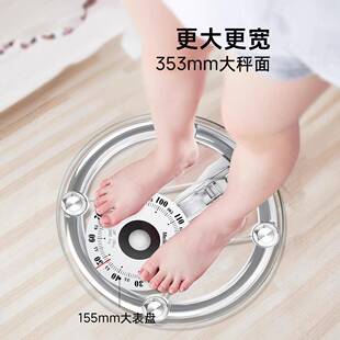 玻璃机械秤透明玻璃面板体重秤家用圆形机械体重秤120KG健康秤
