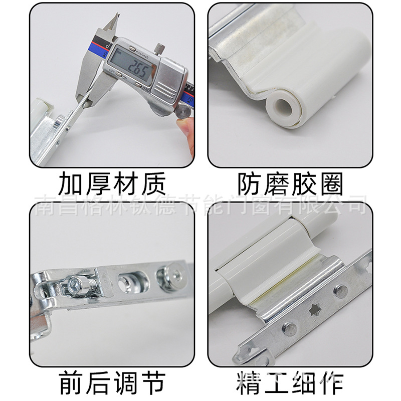 塑钢门窗合页铰链阳台内外推拉窗铰链平开窗户角部合页配件门合页