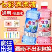 泡泡机专用泡泡水补充液七彩泡泡液泡泡棒液相机泡泡机加特林玩具