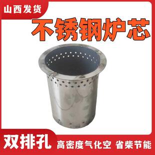 不锈钢汽化炉内胆无烟柴火炉内胆加厚柴火炉汽化炉炉芯