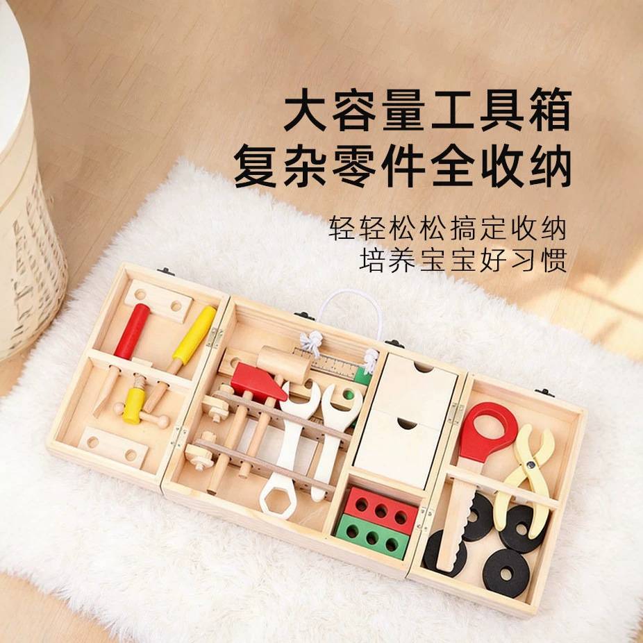 儿童木制手提多功能工具箱维修套装组合益智过家家男孩拧螺丝玩具