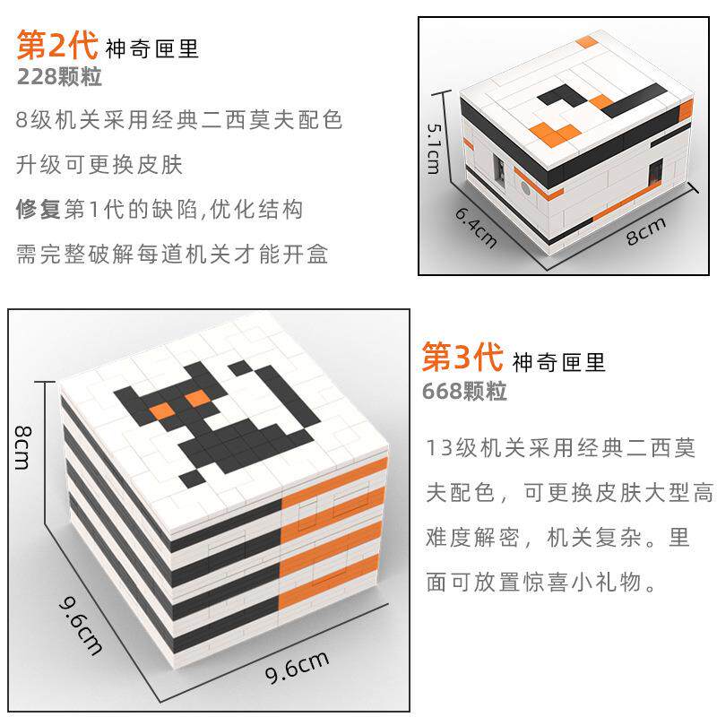 跨境机关解密盒积木彩虹之路高难度惊喜魔盒创意烧脑成人玩具