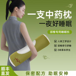 若眠枕月乳胶中药枕头护颈椎助睡眠软枕芯成人记忆枕颈椎专用枕头