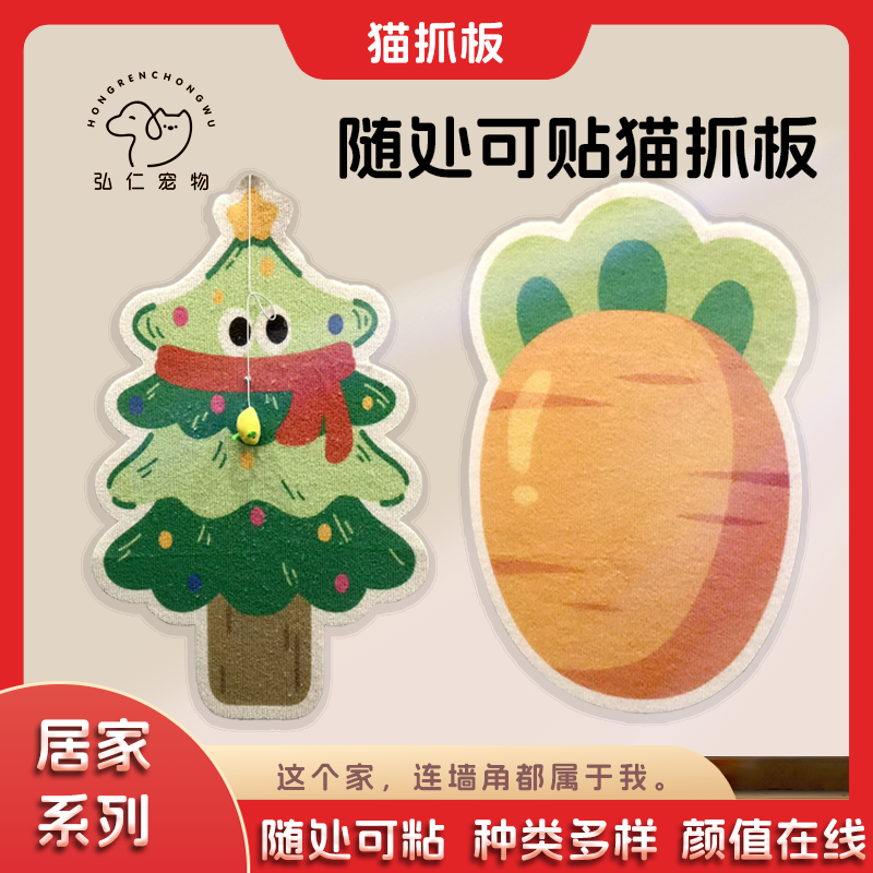 猫抓板立式墙贴耐磨不掉屑