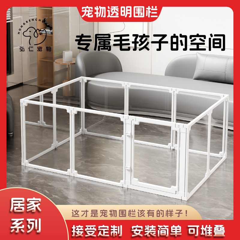 宠物围栏狗围栏室内防护栏自由拼接全景透明狗笼子狗窝可定制折叠