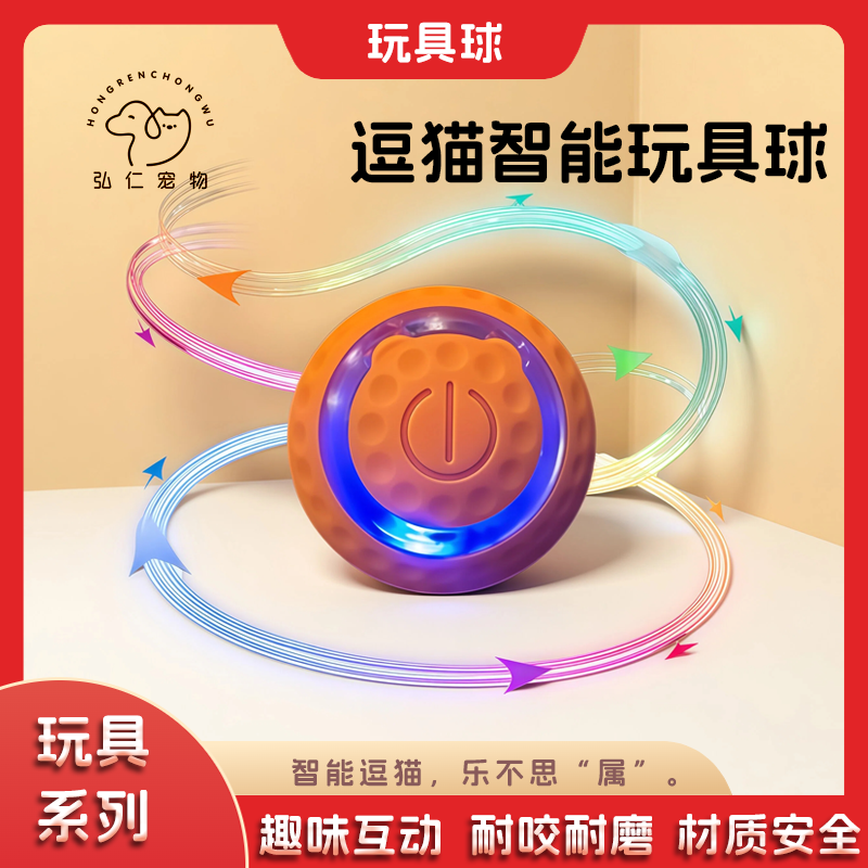 逗猫神器自动逗猫球智能避障耐咬