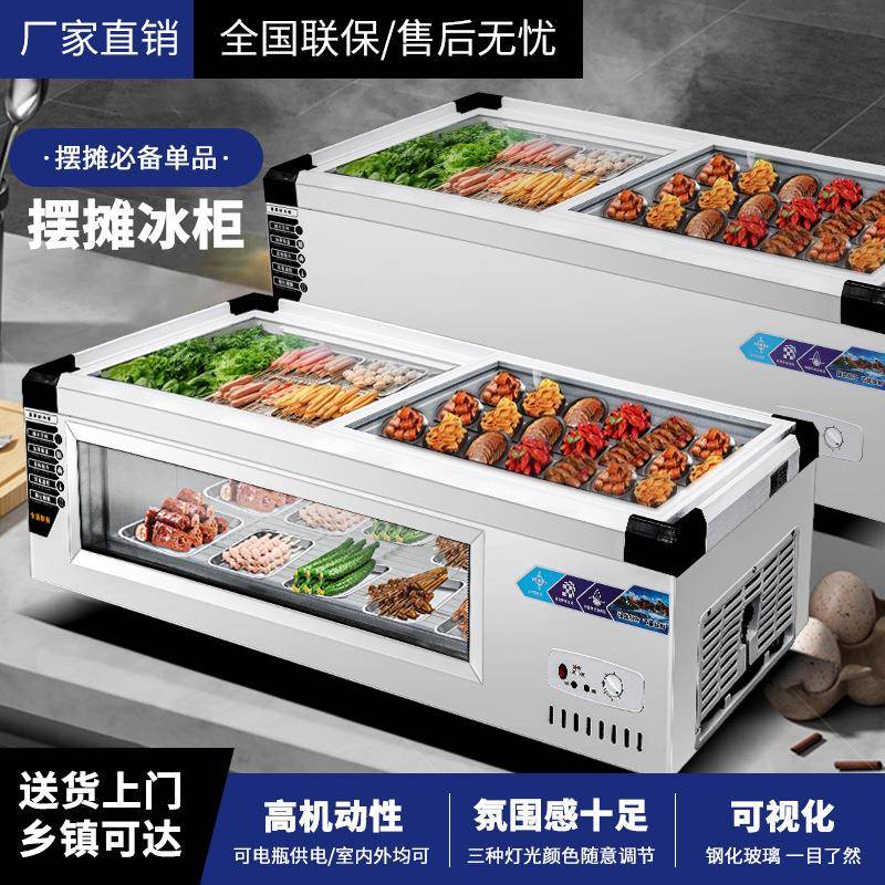 商用夜市摆摊冰箱三轮车专用冷藏冷冻烧烤台式展示柜小冰柜点菜柜