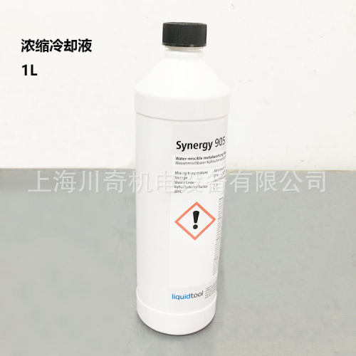 Diebold戴博冷却液Synergy 905 防锈液 - 用于水冷式刀柄热缩机